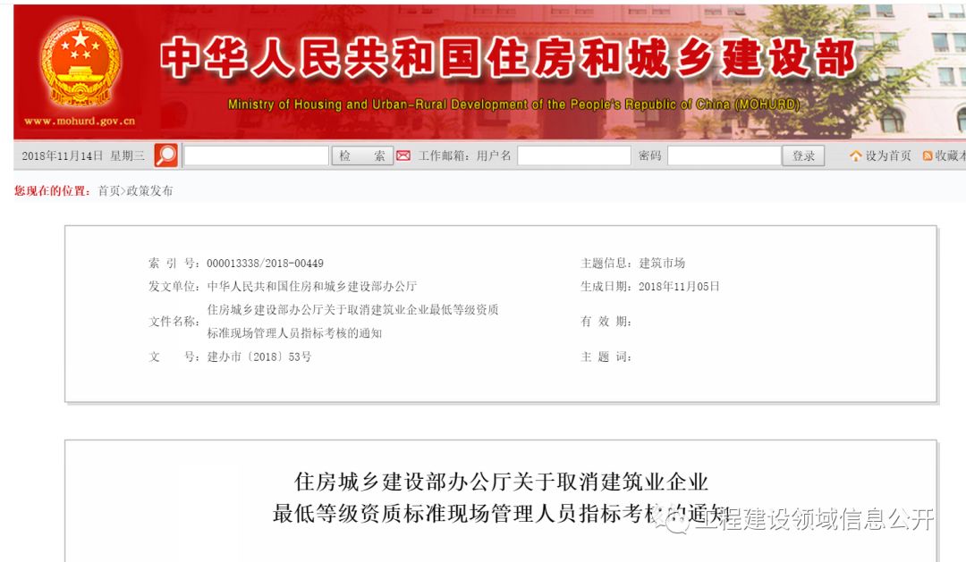 全國(guó)八大員哭了！新資質(zhì)標(biāo)準(zhǔn)發(fā)布！